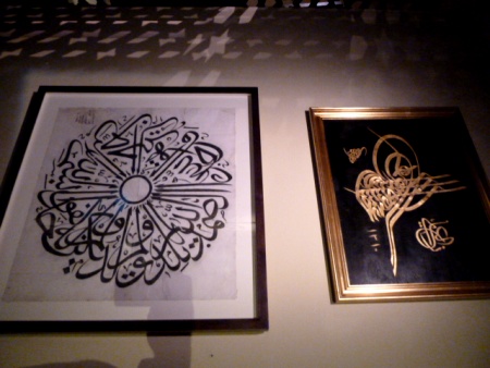 Just one example of the exquisite calligraphy art of Islam at the Asian Civilizations Museum in City Centre, Singapore.