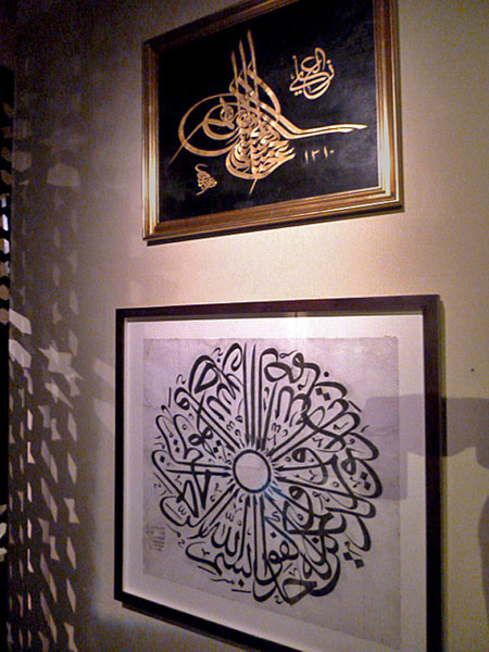 Just one example of the exquisite calligraphy art of Islam at the Asian Civilizations Museum in City Centre, Singapore.