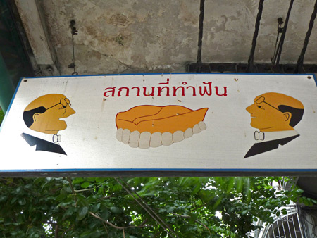 Get your dentures here! Bangkok, Thailand.